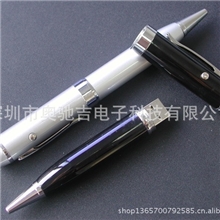 热卖U笔/多功能笔型U盘+激光功能