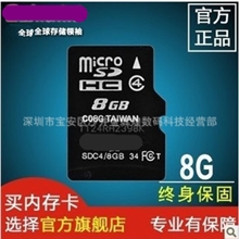 【厂家直销】批发8G内存卡手机内存卡tf卡储存卡数码储存卡
