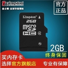 【厂家直销】批发内存卡tf卡手机内存卡储存卡金士顿tf内存卡