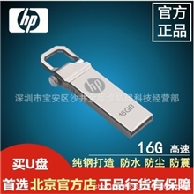 金属钢壳虎克惠普HP250WOEMU盘礼品U盘工可定做LOGOu盘批发