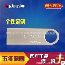 kingston金士顿U盘dtse9旋转金属优盘24816GB定制礼品Upan