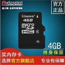 【厂家直销】批发4G内存卡手机内存卡tf卡储存卡数码储存卡
