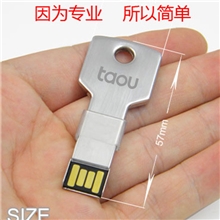 淘优正品U盘小巧迷你、超薄、实用、钥匙U盘礼品U盘一年包换