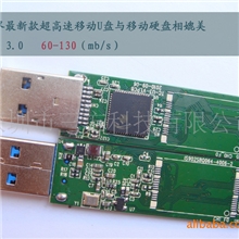 8G超高速USB3.0/60~130MB/s