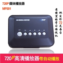 2013最时尚媒体硬盘播放器最新C100方案支持格式更全面促销中