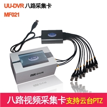 8-CHrealtimeUSBDVR8路实时监控高清采集卡可支持Win764位