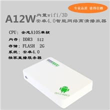 欧慕尼凯A12W安卓4.0智能高清播放器wifi无线IPTV网络电视机顶盒