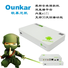 欧慕尼凯MA-7W安卓4.0网络高清播放器无线wifi智能IPTV电视机顶盒