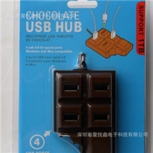 大量供应4口USB2.0HUB巧克力USB集线器（厂家直供热销中）