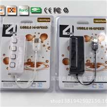 独立开关HUB,四个开关HUB,按键开关HUB,USBHUB(厂家直供热销中）