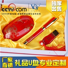 年底热销年会奖励礼品青花瓷U盘礼品套装专业厂家定制