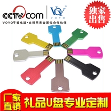 时尚金钥匙U盘可染色任何色号金属防水U盘