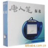 汉王探花手写板（湖南总代理全国联保）