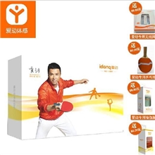 后厨游戏机i-dong爱动运动王互动运动机体感游戏机跳舞瑜伽