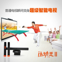 爱动运动王2安卓4.0智能体感游戏机健身瑜伽减肥