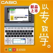 2013新款casio卡西欧电子词典E-E500德语三年质保现货