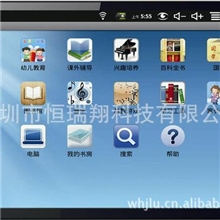 恒瑞翔科技安卓平板电脑教育学习软件让平板电脑变学习机