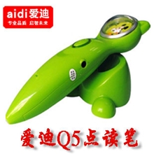 爱迪Q5儿童点读笔高清真人发音幼儿点读笔幼儿早教学习机点读机