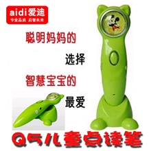 爱迪Q5高性比价点读笔海量正版权教材权威推荐深圳点读笔厂家
