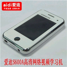 供应爱迪通讯学习机S600A英语学习机手机学习机深圳厂家