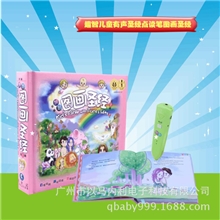 诚招代理批发：趣智儿童有声圣经点读笔儿童圣经+儿童唱诗歌
