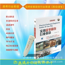 美国日常生活口语成人外语点读笔英语学习笔英语学习机电子词典