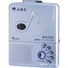 【供应】小霸王倚天E303复读机