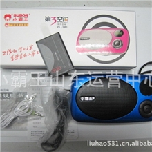 包邮小霸王音箱PL390晨练胎教户外便携音箱FM收音机插卡音箱