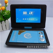 金正11寸便携式移动DVD电视高清私模插卡usb游戏