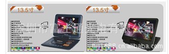 13.5寸DVD,VGA,EVD、支持3D