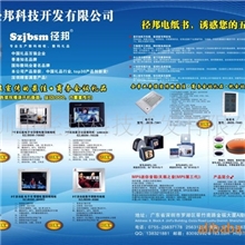 诚招胎教数码礼品，保健数码商务礼品，美容数码礼品(图)