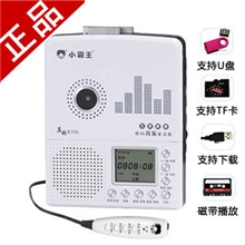 [批发]小霸王复读机E705磁带录音机磁带复读正品批发