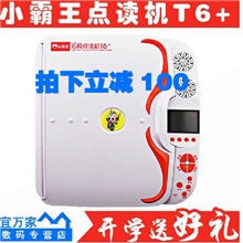 小霸王点读机T6+学习机九门同步小学初中T3增强版拍下减现