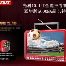 正品10.1寸先科视频机老人看戏机10.1寸大屏多功能视频扩音器9