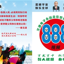 质保二年文清电子视频卡888首TF卡点歌本内存卡批发