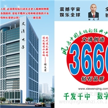 质保二年文清电子升级版3666首Tf卡数字点歌内存卡全国招商