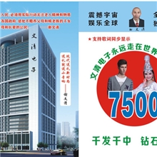 质保二年供应文清创意电子产品7500首TF卡各种数字点歌内存卡