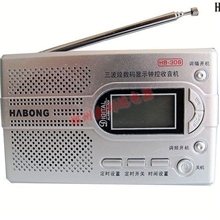 批发辉邦HB-308数显三波段调频校园广播收音机