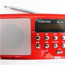 热销爆款辉邦RK-101充电式便携插卡音箱校园广播收音机录音随身听