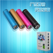 移动电源唇彩2600毫安MAH铝合金属迷你地摊必火手机圆柱