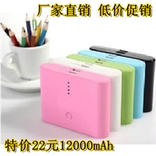 移动电源特价出货12000毫安双USB输出移动电源手机充电宝批发