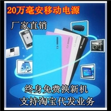 厂家直供大小钱包款移动电源批发2000012000毫安手机充电宝