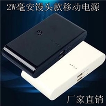 移动电源特价出货20000毫安双USB输出移动电源手机充电宝批发