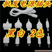 手机移动电源连接线一托八转接头充电插头充电宝配件大量现货