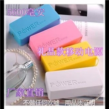 礼品移动电源厂家低价批发手机充电宝5600毫安移动电源批发