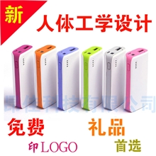 加工充电宝手机移动电源oem礼品定制定做免费LOGO价格详谈