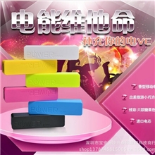 香水移动电源迷你便携式移动电源移动充电宝移动电源2600mAh