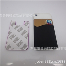 时尚新设计产品3M手机钱包手机智能钱包硅胶套