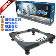 批发供应艾家洗衣机底座托架冰箱架可调整不锈钢机架1件起批