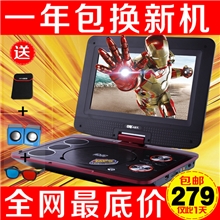 中电移动dvddvd影碟机evd碟机13寸移动dvd电视批发